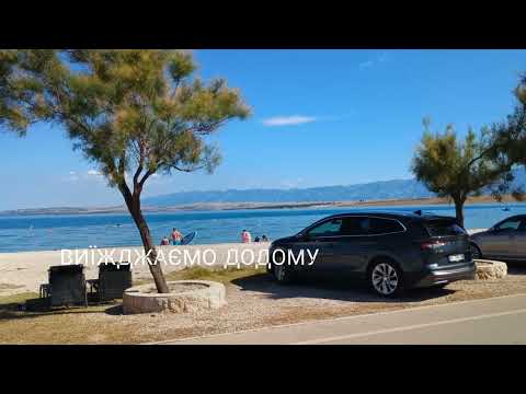 Видео: В Хорватію на море зі Львова на Skoda Enyaq IV80 2021