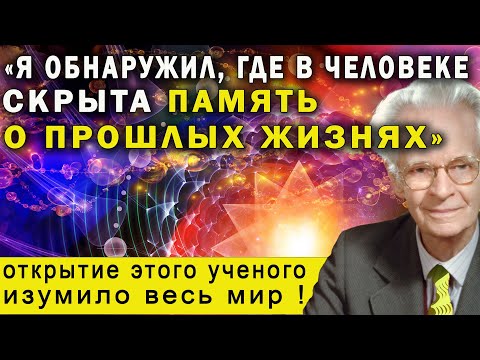 Видео: ЭТО ОКАЗАЛОСЬ ПРАВДОЙ! Существование прошлых жизней доказано! Тайна дежавю разгадана!