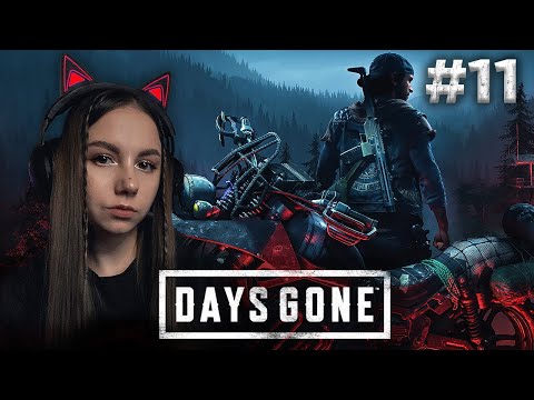 Видео: ХЭЛЛОУИНСКОЕ УНИЧТОЖЕНИЕ ОРД | Days Gone #11