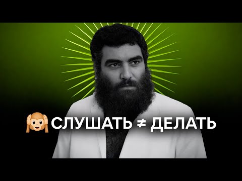 Видео: 🙉Не Слушай, а Делай!💪Арсен Маркарян😎