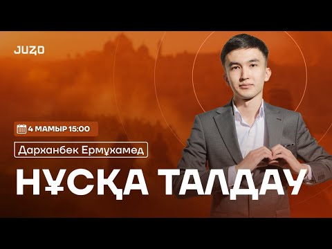 Видео: ЕРМҰХАМЕД АҒАЙ | ТАРИХ | 10-СЫНЫП 1-БӨЛІМ