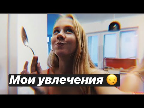 Видео: VLOG: УВЛЕЧЕНИЯ НА НЕДЕЛЮ. В ЧЕРКАССЫ НА МАНИКЮР? МАША ГОТОВИТ КУРИЦУ С АНАНАСОМ?