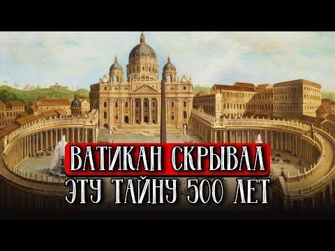 Видео: Вся История Рима - Величайший Обман. Что От Нас Скрыли?