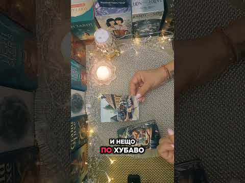 Видео: 💭❓️Кой ще се завърне скоро в живота ти?