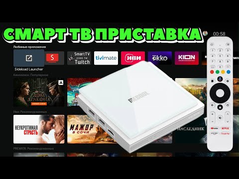 Видео: MECOOL KM2 PLUS DELUXE ОТЛИЧНАЯ СМАРТ ТВ ПРИСТАВКА ОБЗОР