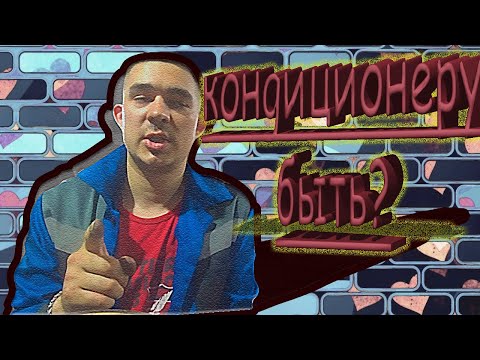 Видео: Вот это попадос! Что у меня с кондеем?ниссан теана j32