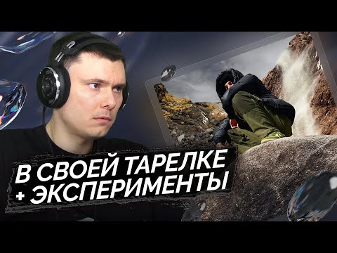 Видео: BATO - Mountain Buffalo | Реакция и разбор