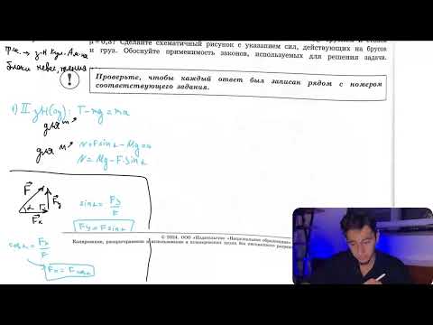 Видео: На горизонтальном столе находится брусок массой М = 1 кг, соединённый невесомой нерастяжимой - №