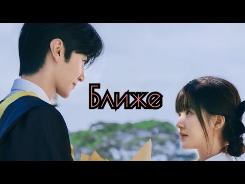 Видео: Скрытая любовь / Клип / Хабиб "Ближе" / Дуан Цзя Сюй|Сан Чжи