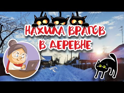Видео: Мой канал принёс мне неприятности