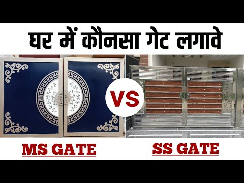 Видео: Ворота из мягкой стали и нержавеющей стали || Главные ворота из мягкой стали и нержавеющей стали ...