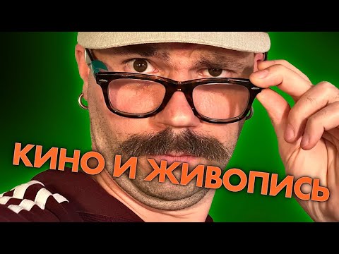 Видео: РИСУНОК, ЖИВОПИСЬ ИЛИ ФИЛОСОФИЯ - ЧТО ВАЖНЕЕ?