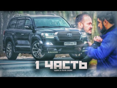 Видео: ОТОМСТИЛ И ПОСТАВИЛ ВСЕХ НА КОЛЕНИ! часть 1