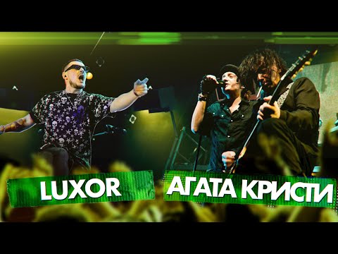 Видео: АГАТА КРИСТИ против РЭПА | Битва жанров