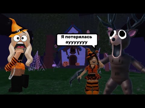Видео: ЕВУ ПОХИТИЛИ В 99 НОЧЕЙ В ЛЕСУ РОБЛОКС🤯#roblox #pandora #99nightintheforest 