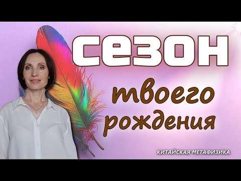 Видео: Ци здоровья. Китайская метафизика