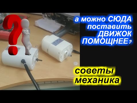 Видео: А можно двигатель помощнее? Или, секреты замены двигателя!