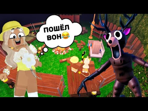 Видео: 99 НОЧЕЙ В ЛЕСУ🌳МЫ ПОСТРОИЛИ, ТО ЧТО СПАСЛО НАС!😱В ROBLOX #roblox #pandora