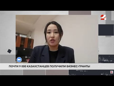 Видео: Кто может претендовать на грант для развития бизнеса | Право знать