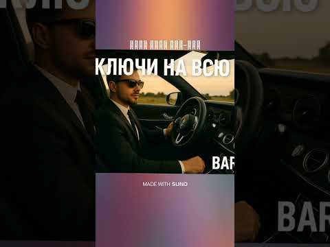 Видео: Включай на всю#music #новамузика #повстанськіпісня #aicover #spotifyclone #love 