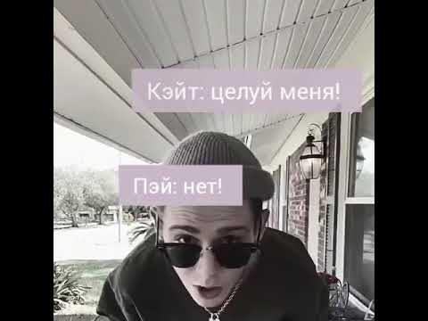 Видео: Фанфик "Трудный путь к мечте" 17-18 серии ||Фф про Пэйтона и тебя||