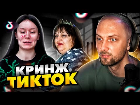 Видео: ЗУБАРЕВ И КРИНЖ ТИКТОКА🤣РУКИ БАЗУКИ #зубарев  #китай   #shorts #zubarefff #юмор #twitch  #tiktok