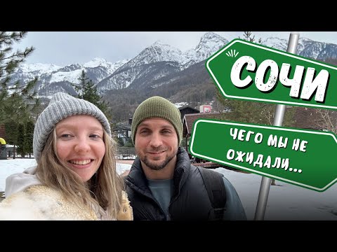 Видео: СОЧИ ЗИМОЙ | Стоит ли ехать в не сезон???