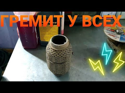 Видео: ПРОБЛЕМЫ ПОСЛЕ УДАЛЕНИЯ КАТАЛИЗАТОРА НА НОВОЙ ЛАДА ГРАНТА ФЛ (lada granta FL 2019)