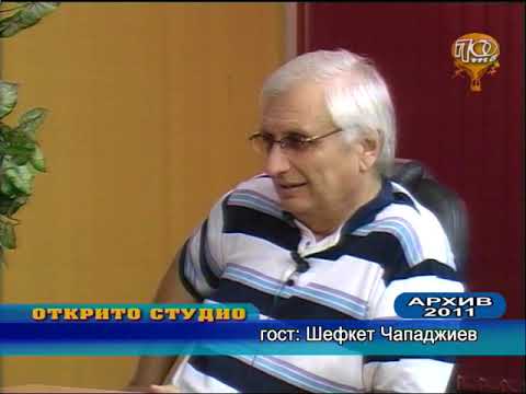 Видео: РАЗГОВОР С ЕДИН ОТ НАЙ-УСПЕЛИТЕ БЪЛГАРИ В СВЕТА ШЕФКЕТ ЧАПАДЖИЕВ