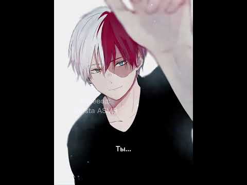 Видео: [16+] АСМР | Объятия и чувственные поцелуи с Тодороки Шото [rus sub]