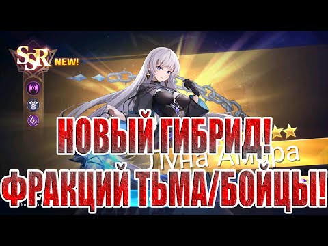 Видео: ЛУНА АМАРА - НОВЫЙ ГИБРИДНЫЙ МАГ В Mobile Legends: Adventure