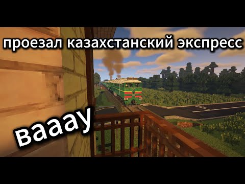 Видео: РАБОТАЮ ДЕЖУРНЫМ ПО ПЕРЕЕЗДУ В КАЗАХСТАНЕ В МАЙНКРАФТ.