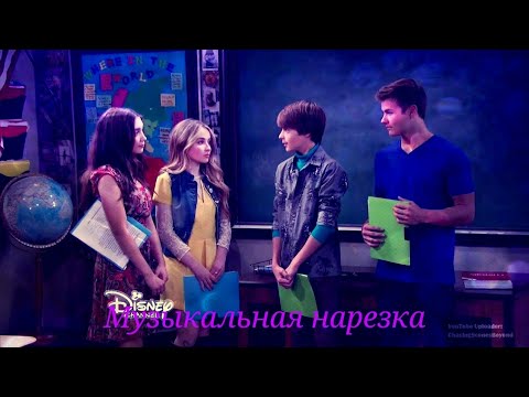 Видео: Истории Райли || Музыкальная нарезка