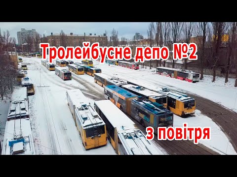 Видео: Троллейбусное депо №2 с воздуха