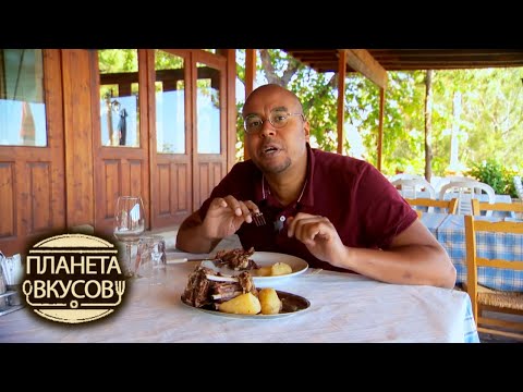 Видео: Кипр. В поисках ворованного мяса 🍳 Планета вкусов 🌏 Моя Планета