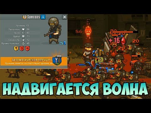 Видео: Dead Ahead: Zombie Warfare #40 ДАВАЙ ВСЁ ПО ПОРЯДКУ !