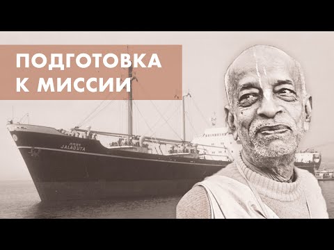 Видео: Док.фильм о ранних годах жизни Шрилы Прабхупады