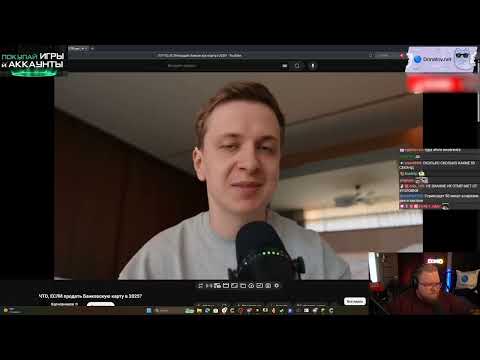 Видео: Что если продать банковскую карточку