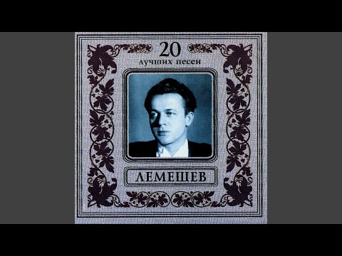 Видео: Рассказ ямщика