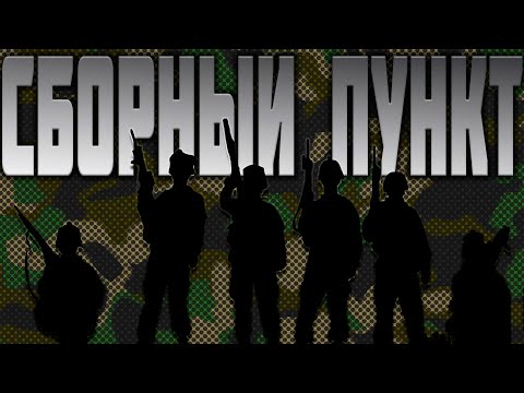 Видео: СБОРНЫЙ ПУНКТ I ОТПРАВКА В АРМИЮ I  ПРИЗЫВ 2021 I Как я уходил в АРМИЮ I  Осенний призыв 2021