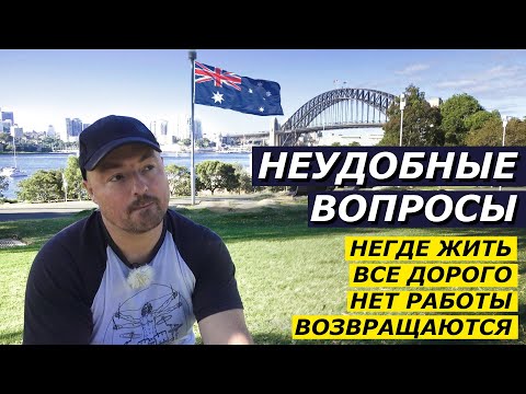 Видео: УПРОЩЕННАЯ ИММИГРАЦИЯ, ВОЗВРАЩАЮТСЯ ОБРАТНО, СОЦИАЛЬНОЕ ЖИЛЬЕ, НЕТ РАБОТЫ,
