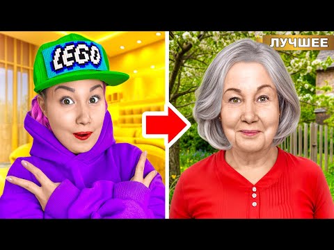 Видео: Света стала ВЗРОСЛОЙ на 24 часа !