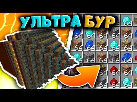 Видео: УЛЬТРА БУР ОТ ПОДПИСЧИКА В CREATE