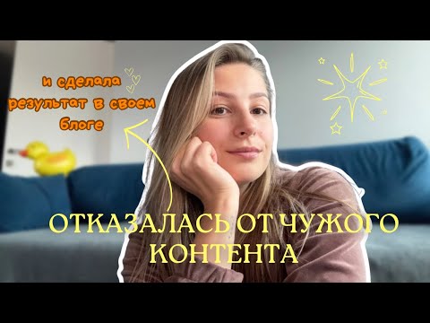 Видео: Хочешь расти в соцсетях? Перестань их смотреть.