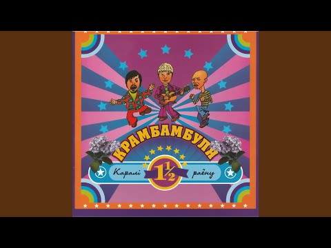 Видео: Няма