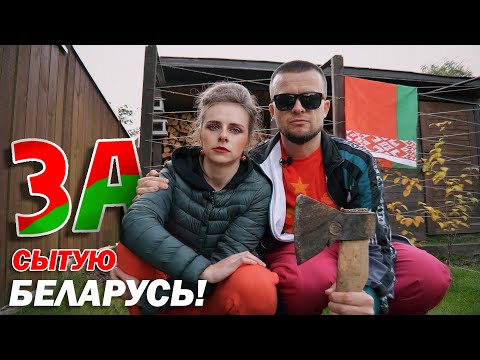 Видео: Калі драва / Красная Зелень