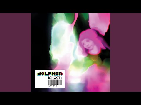 Видео: Радость