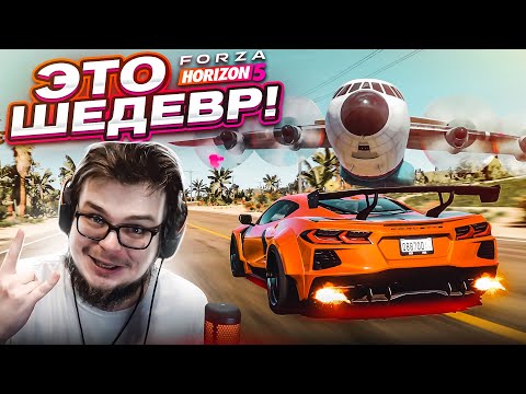 Видео: FORZA HORIZON 5 - ЭТО ШЕДЕВР! ПЕРВЫЙ ЗАПУСК И ПЕРВЫЕ ВПЕЧАТЛЕНИЯ! ДОБРО ПОЖАЛОВАТЬ В МЕКСИКУ!