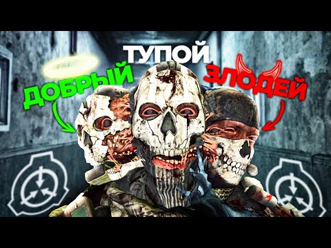 Видео: НОВЫЙ SCP - SCP-569 ГОЛОВЫ! ТРИ ЛИЧНОСТИ живут на ОДНОМ ТЕЛЕ в Garry's Mod SCP RP [GMOD]