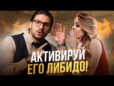 Видео: Скажи ему ЭТО, и он будет твоим! 30 фраз, чтобы он влюбился!